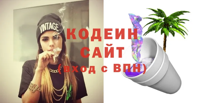 Codein Purple Drank  Евпатория 